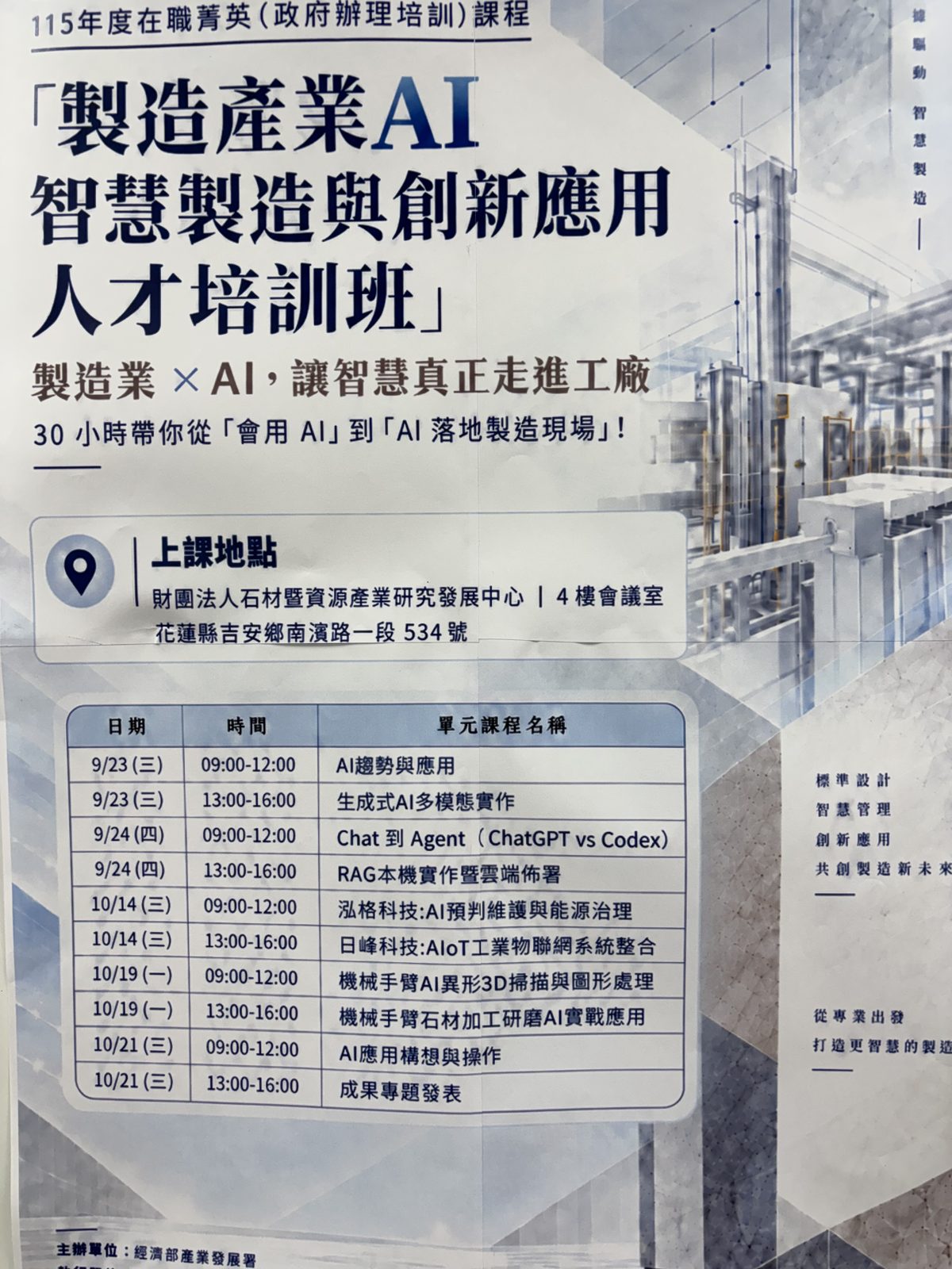 Poster for the SRDC professional training class